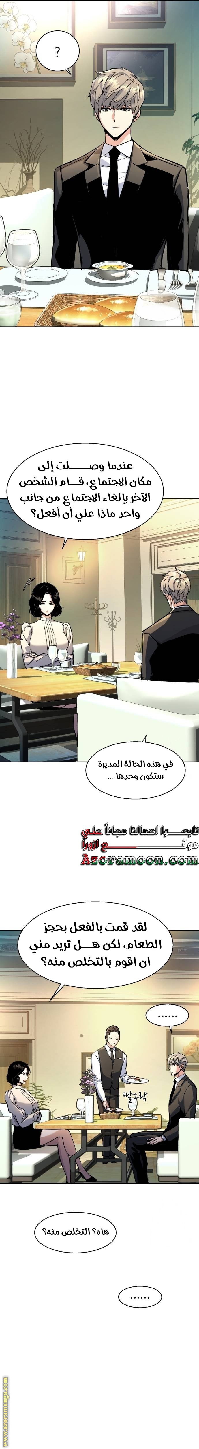 Read Mercenary Enrollment ar Manga Online