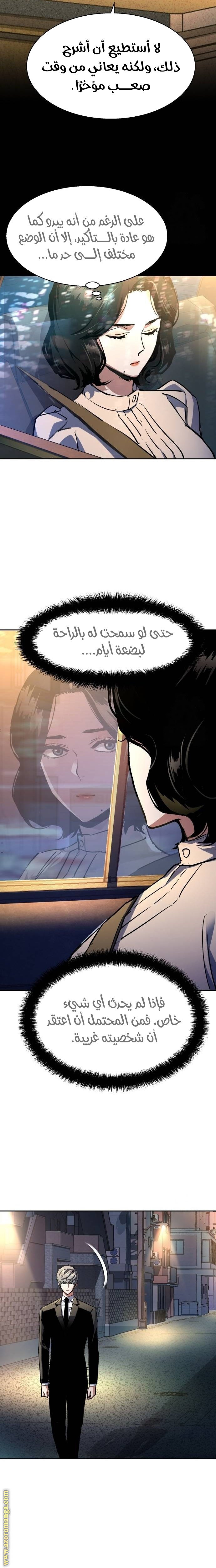 Read Mercenary Enrollment ar Manga Online