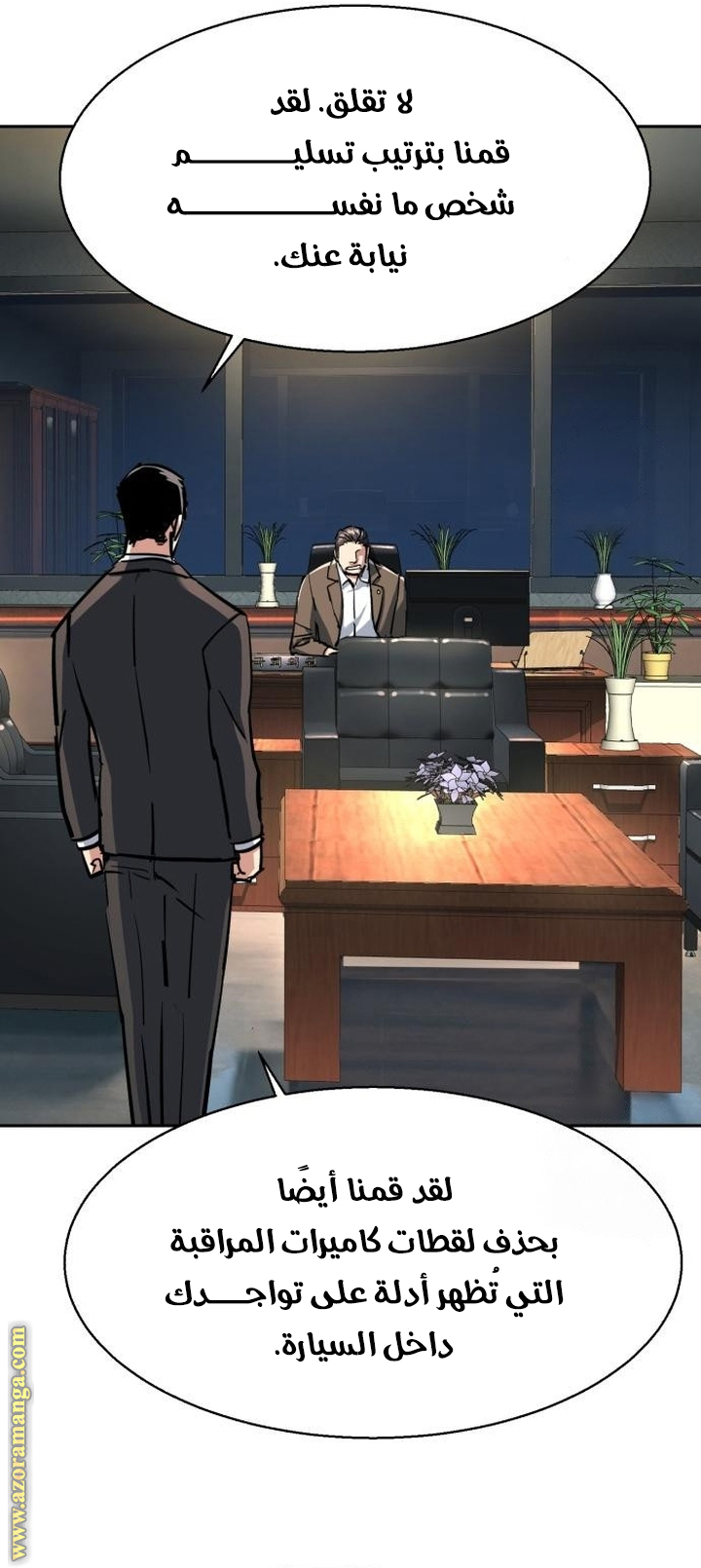 Read Mercenary Enrollment ar Manga Online