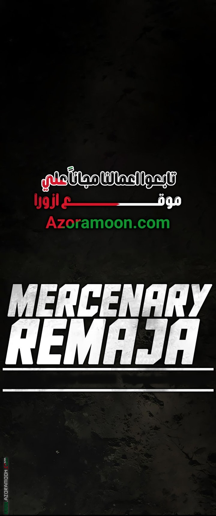 Read Mercenary Enrollment ar Manga Online