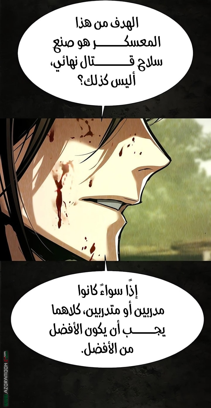 Read Mercenary Enrollment ar Manga Online