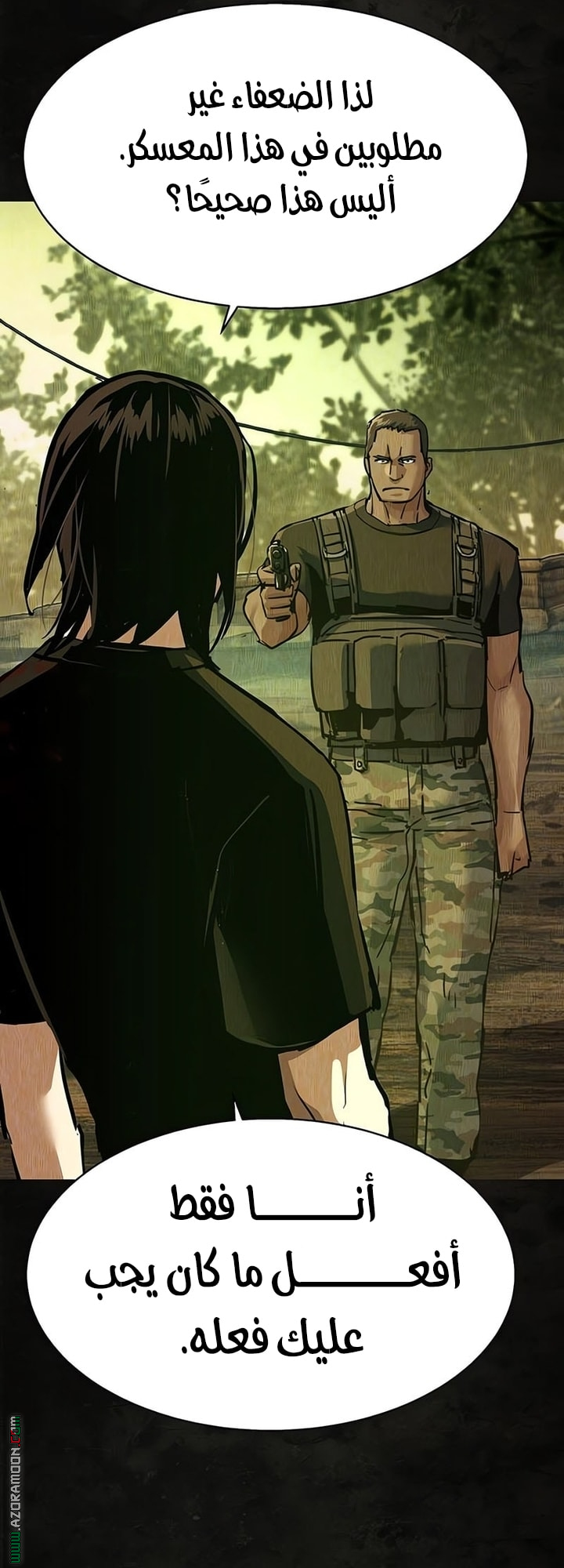 Read Mercenary Enrollment ar Manga Online