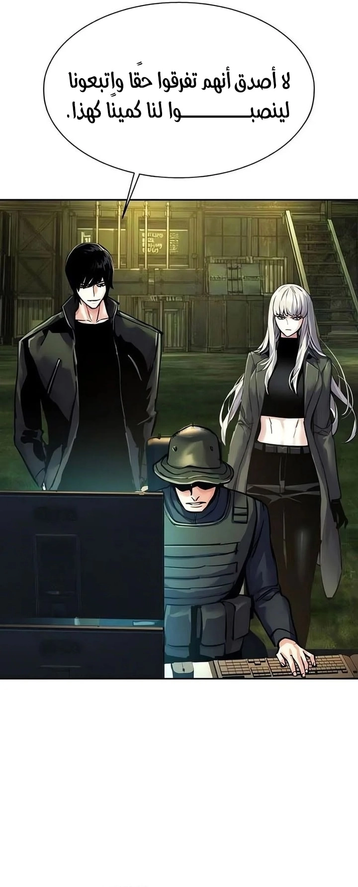 Read Mercenary Enrollment ar Manga Online