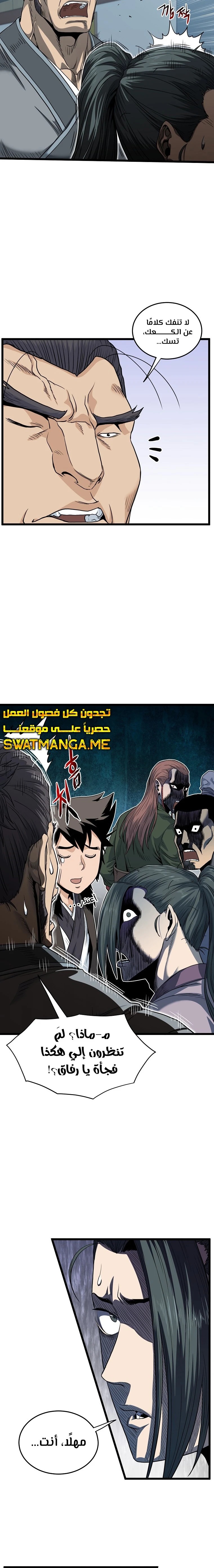 Read Murim Login ar Manga Online