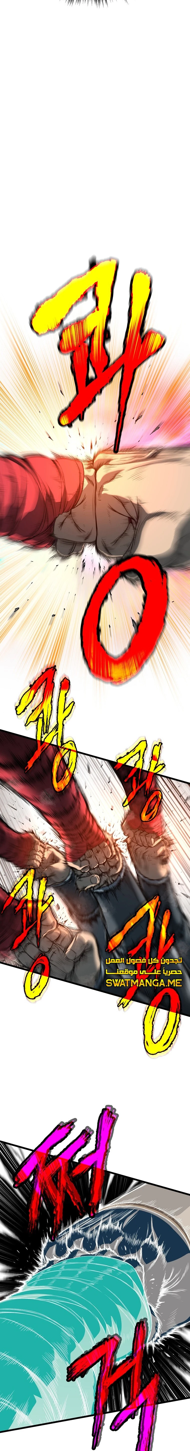 Read Murim Login ar Manga Online