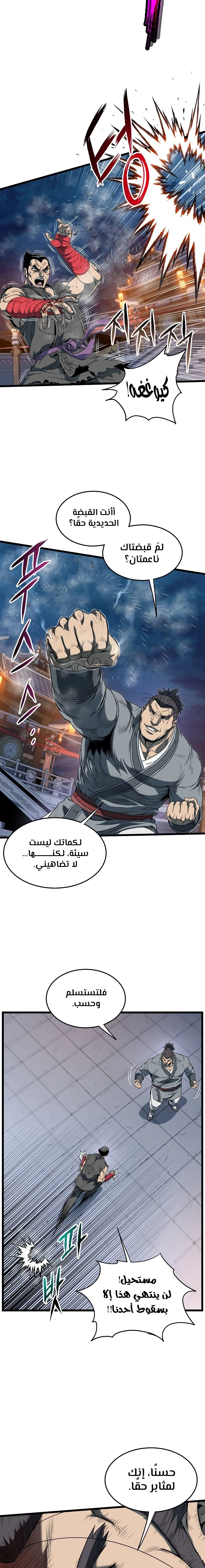 Read Murim Login ar Manga Online