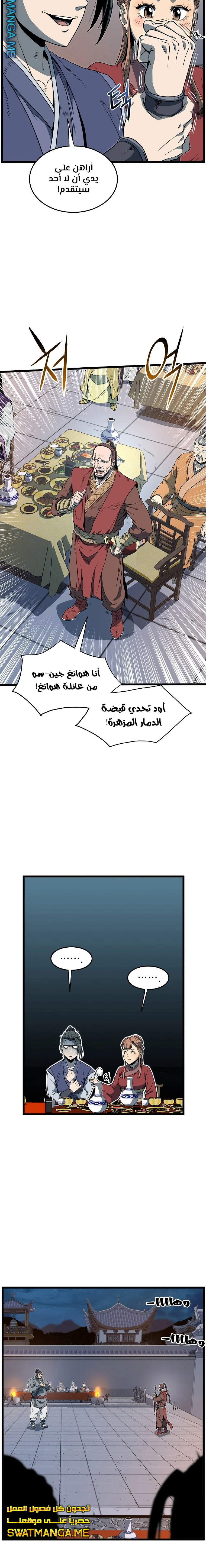 Read Murim Login ar Manga Online