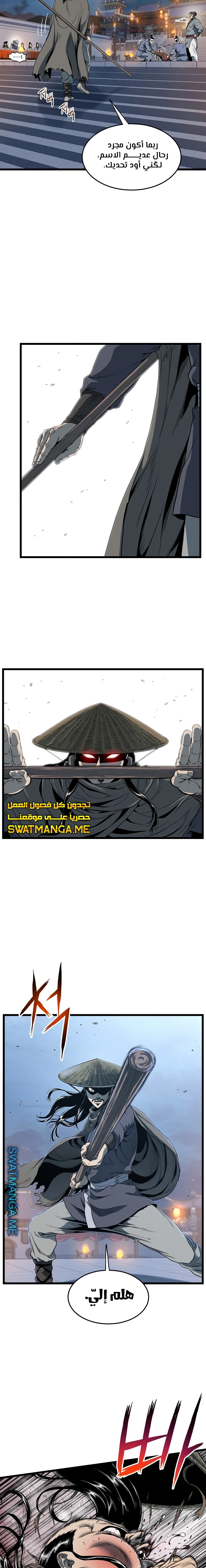 Read Murim Login ar Manga Online