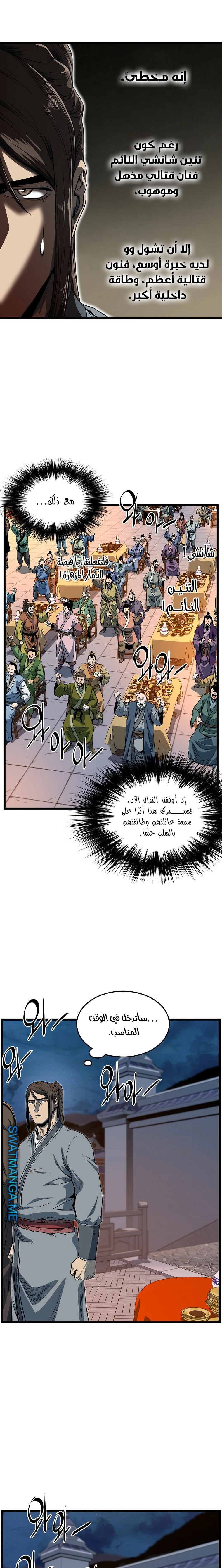 Read Murim Login ar Manga Online