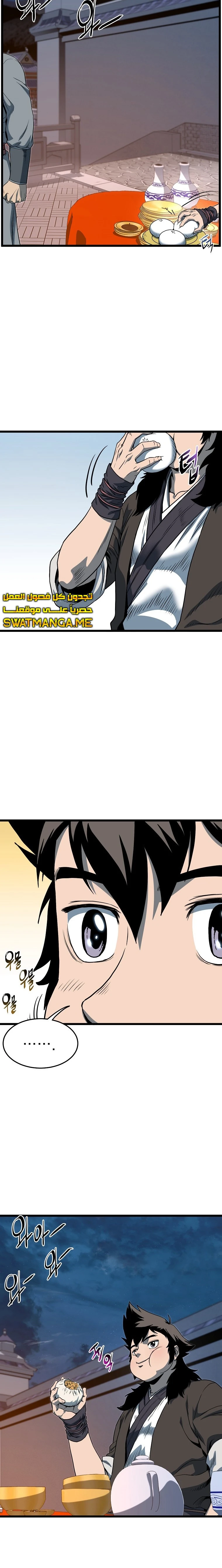 Read Murim Login ar Manga Online