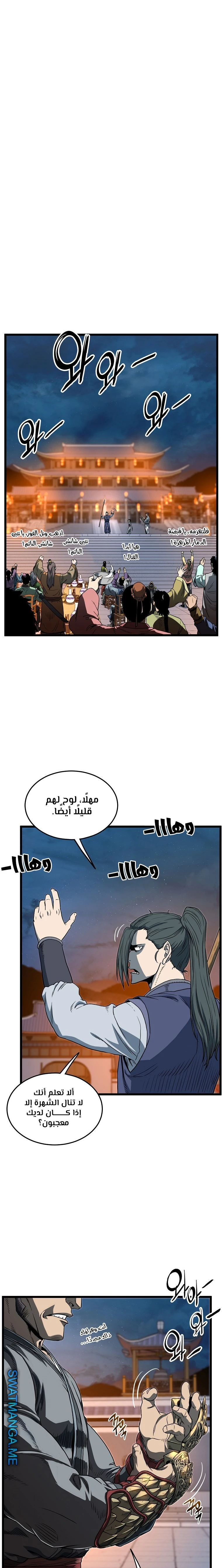 Read Murim Login ar Manga Online