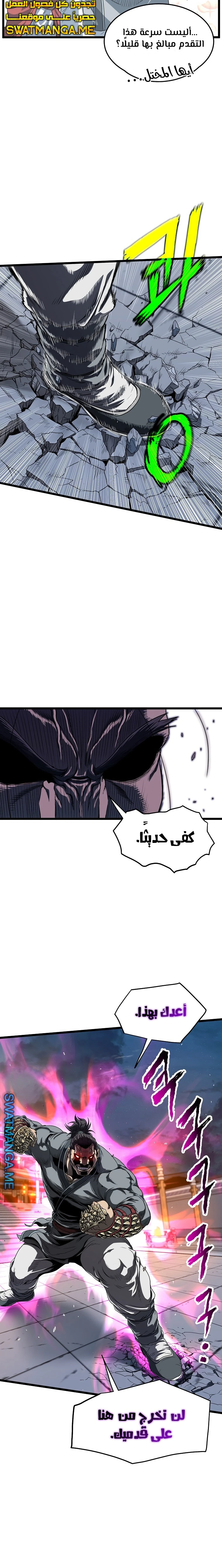 Read Murim Login ar Manga Online