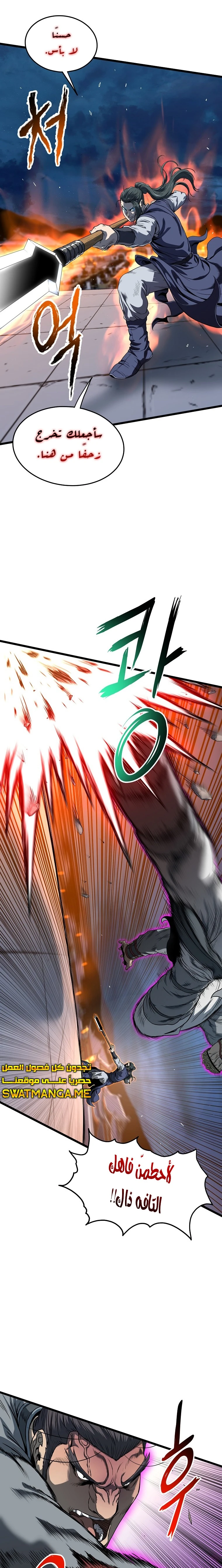 Read Murim Login ar Manga Online