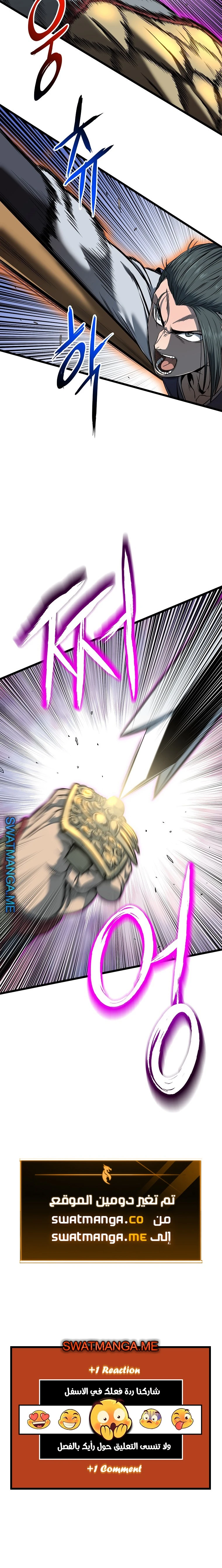 Read Murim Login ar Manga Online