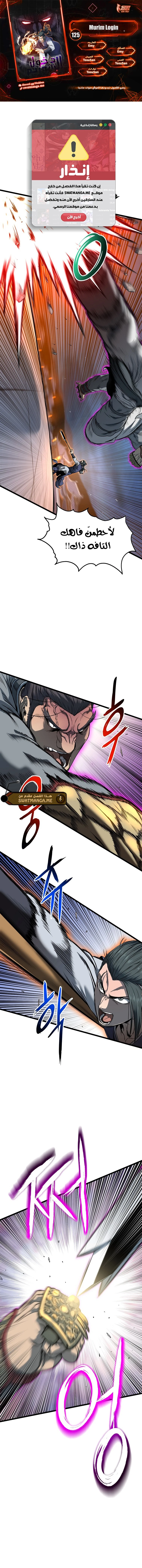 Read Murim Login ar Manga Online