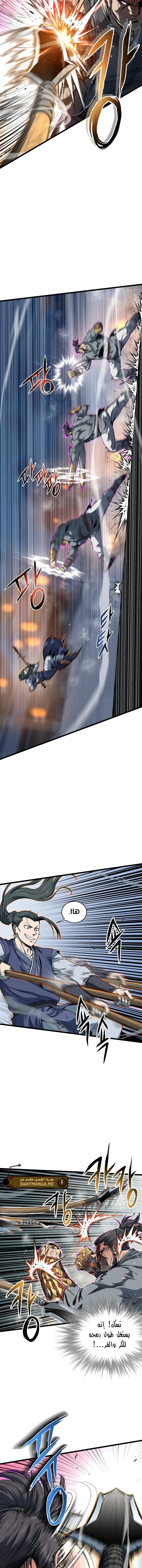 Read Murim Login ar Manga Online