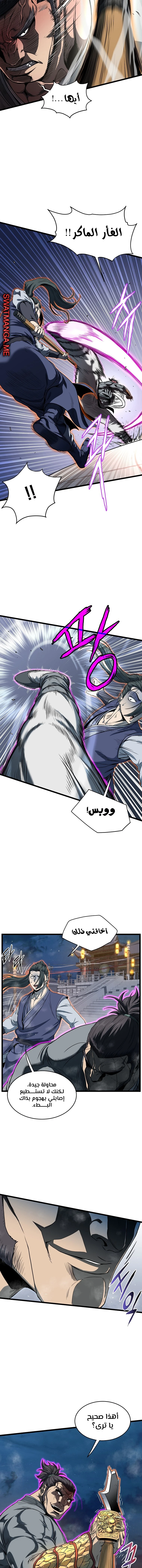 Read Murim Login ar Manga Online