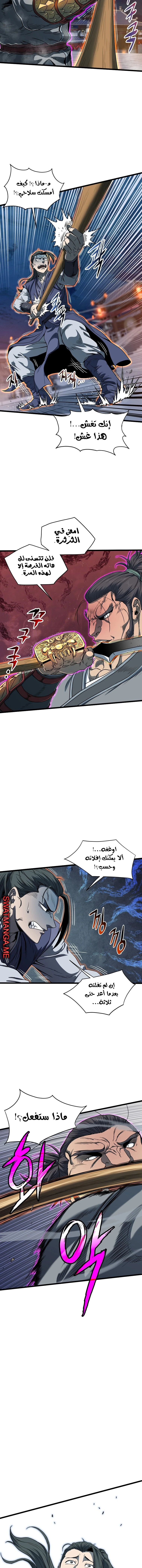 Read Murim Login ar Manga Online