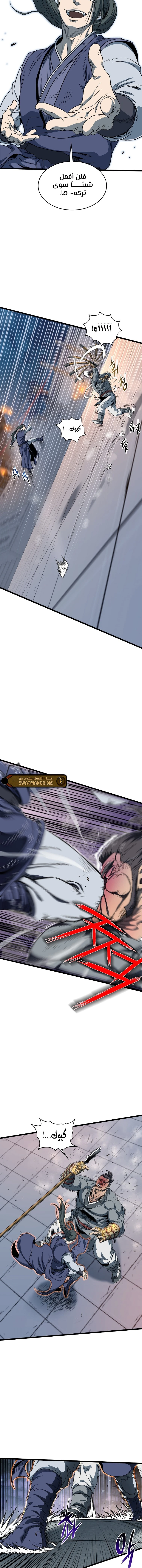 Read Murim Login ar Manga Online