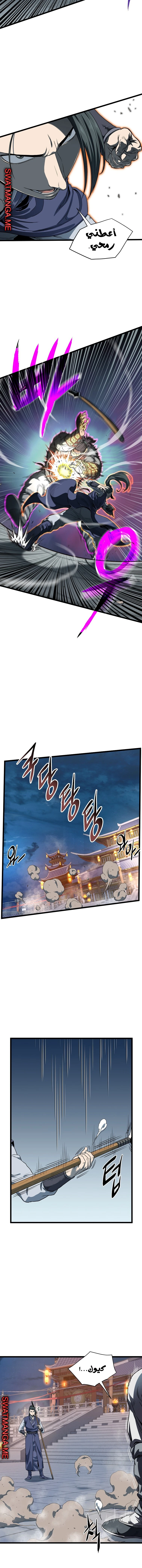 Read Murim Login ar Manga Online