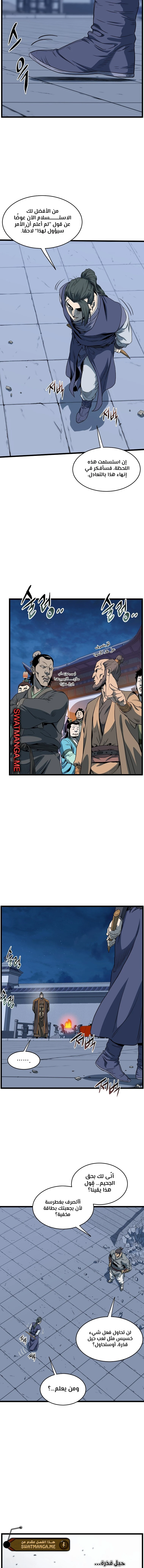 Read Murim Login ar Manga Online