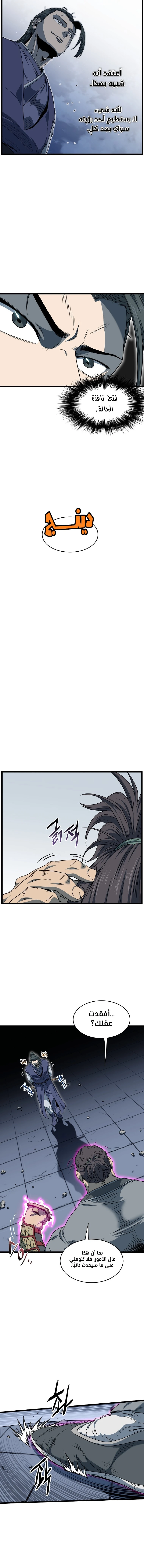 Read Murim Login ar Manga Online