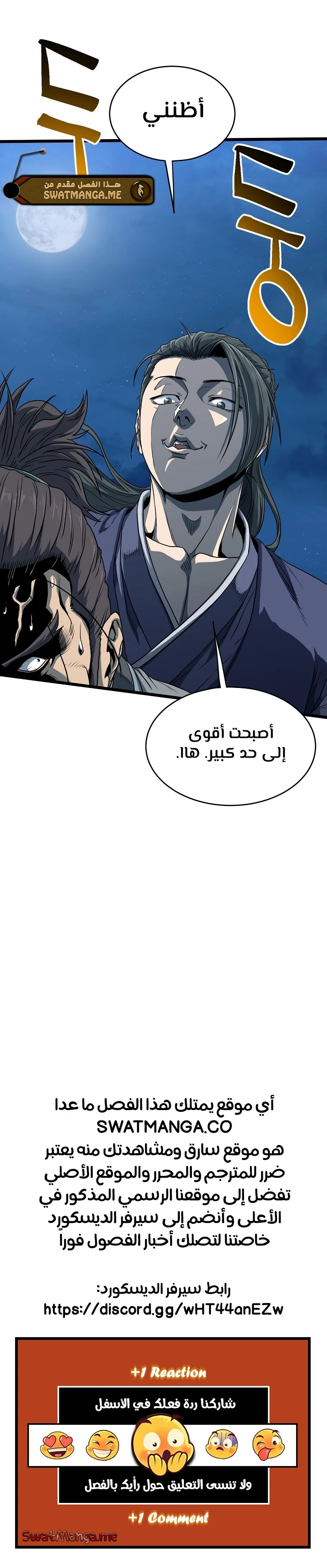 Read Murim Login ar Manga Online