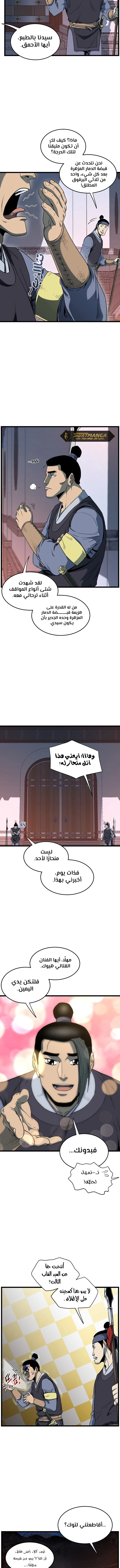 Read Murim Login ar Manga Online
