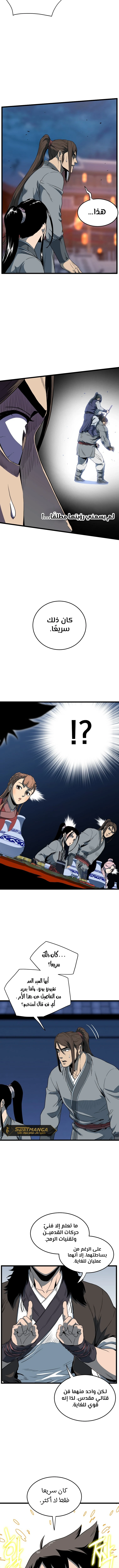 Read Murim Login ar Manga Online