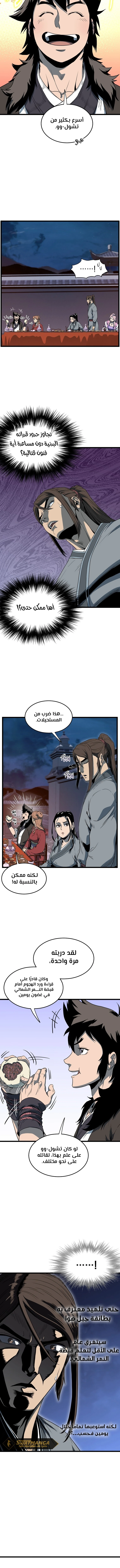 Read Murim Login ar Manga Online