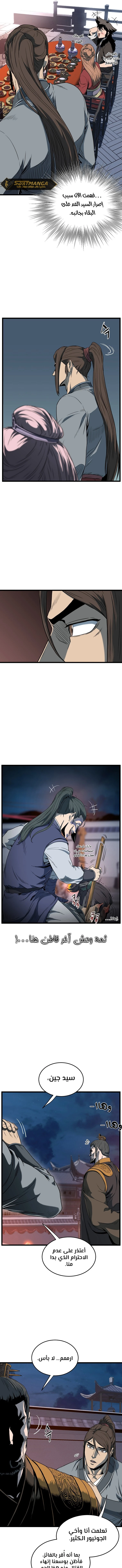 Read Murim Login ar Manga Online