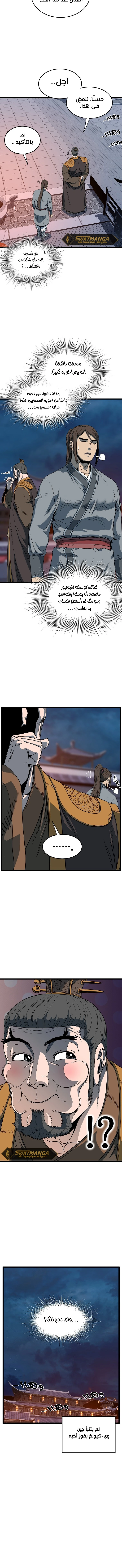 Read Murim Login ar Manga Online