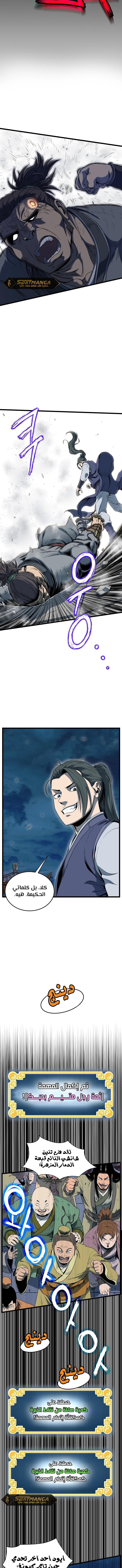 Read Murim Login ar Manga Online
