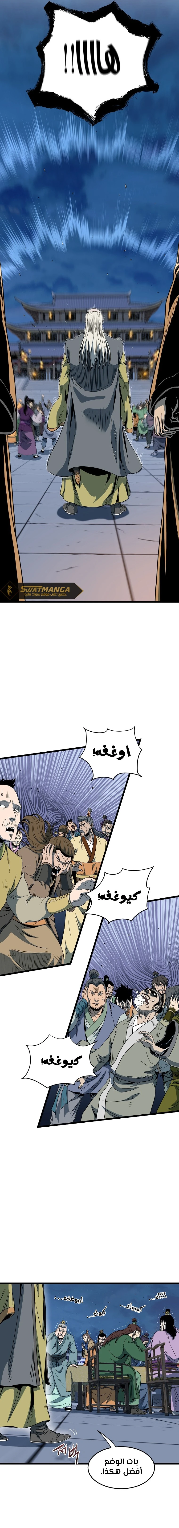 Read Murim Login ar Manga Online