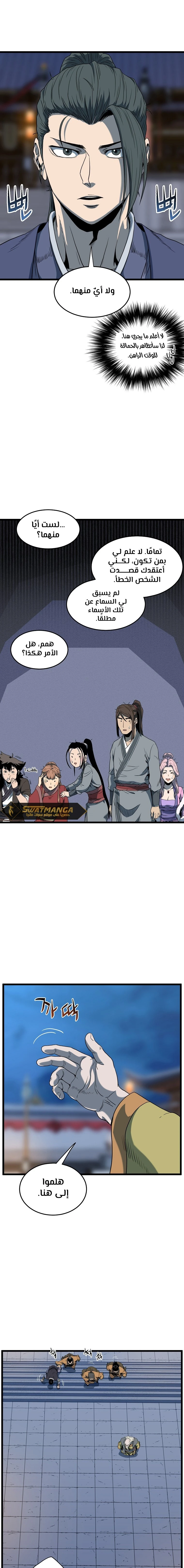 Read Murim Login ar Manga Online