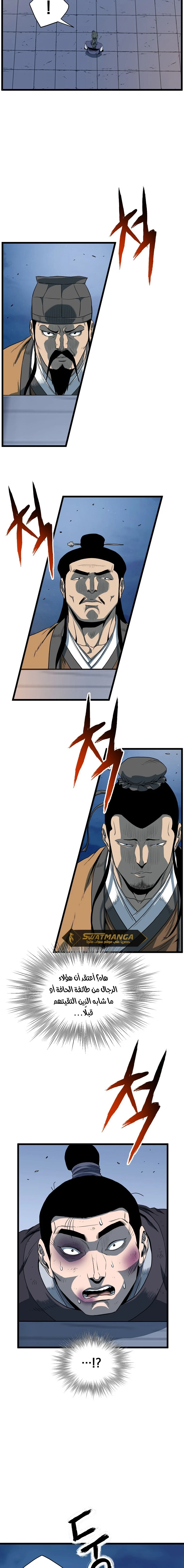 Read Murim Login ar Manga Online