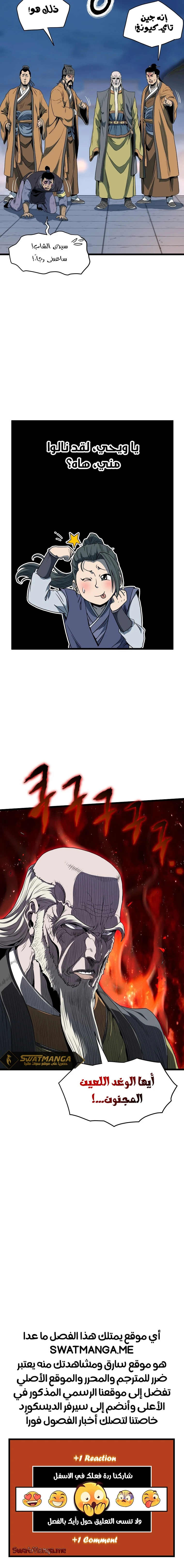 Read Murim Login ar Manga Online