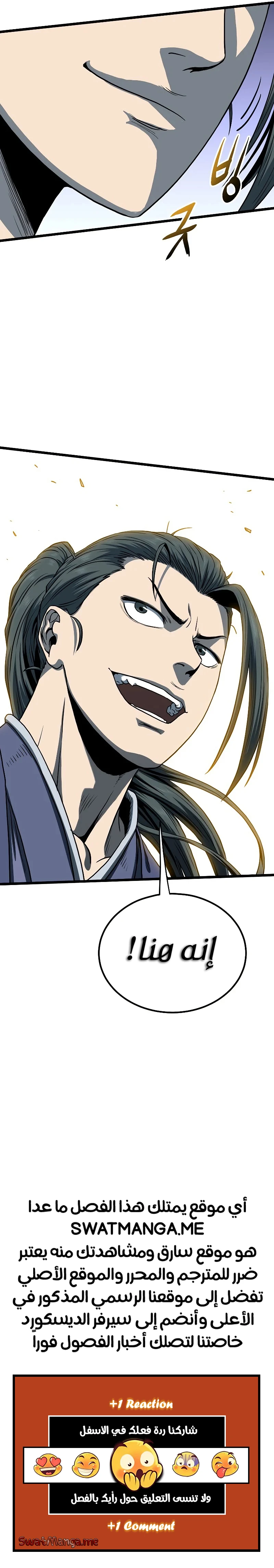 Read Murim Login ar Manga Online