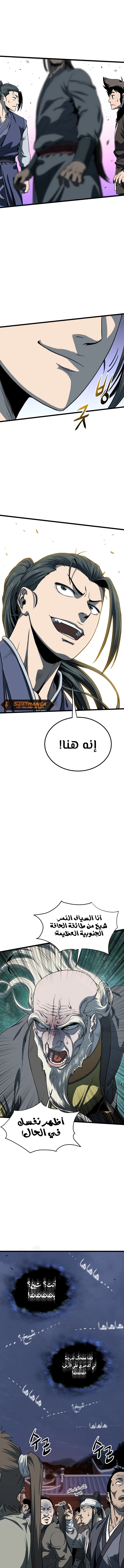 Read Murim Login ar Manga Online