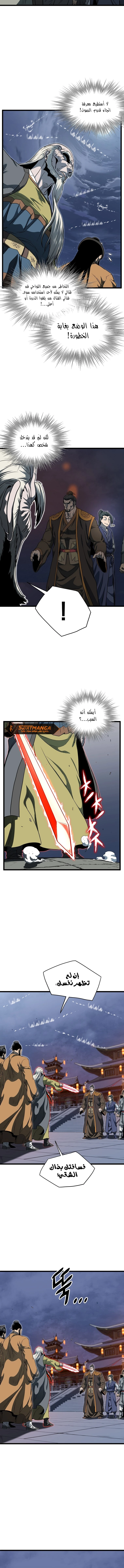 Read Murim Login ar Manga Online