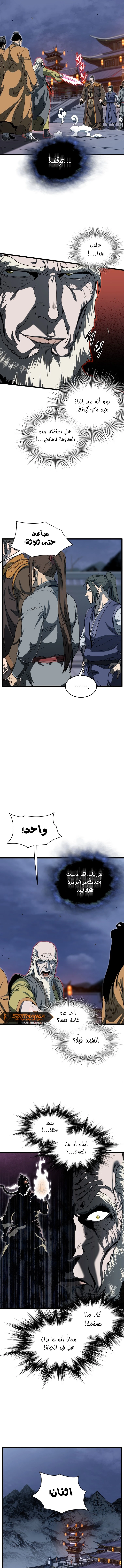 Read Murim Login ar Manga Online