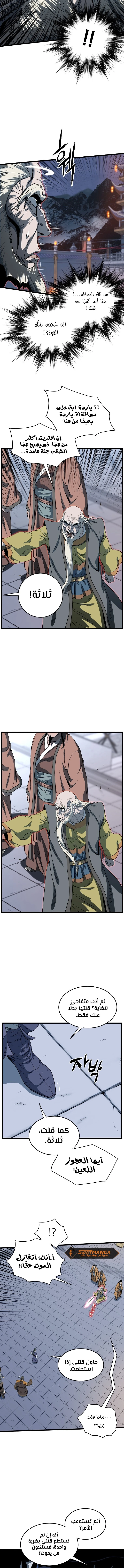 Read Murim Login ar Manga Online