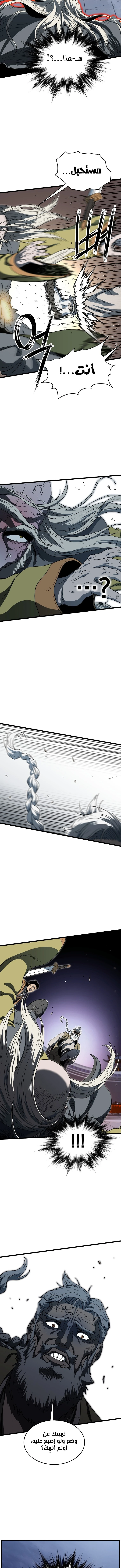 Read Murim Login ar Manga Online