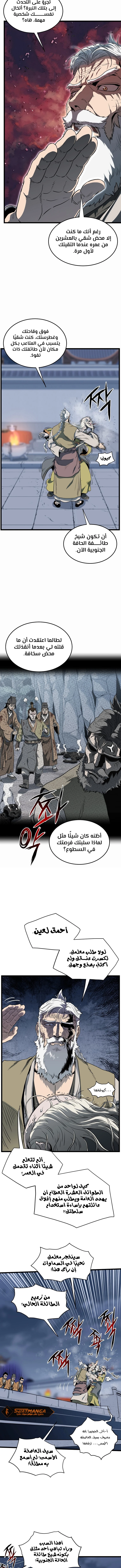Read Murim Login ar Manga Online