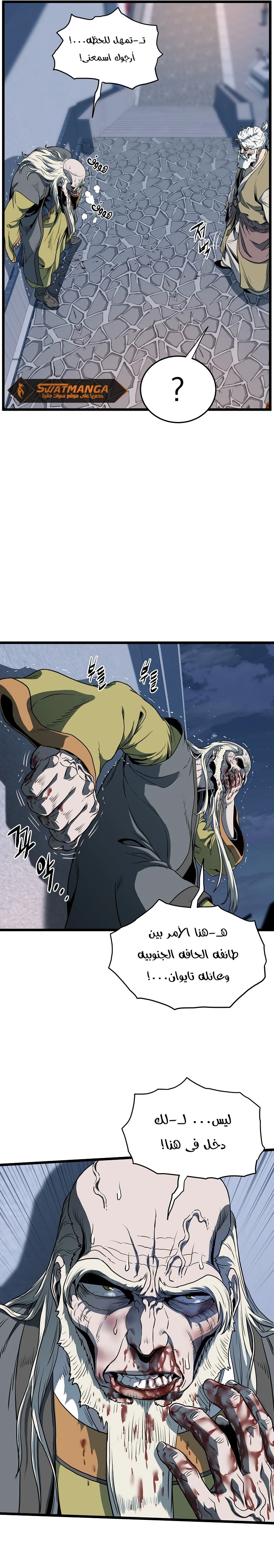 Read Murim Login ar Manga Online