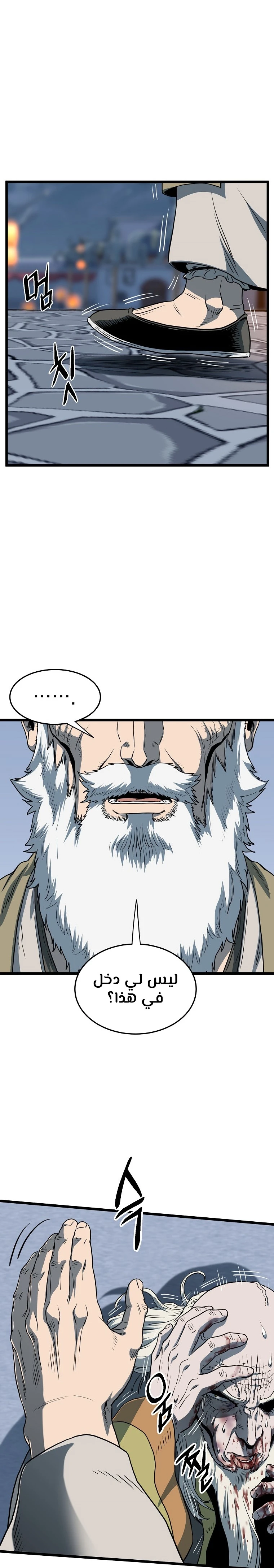 Read Murim Login ar Manga Online