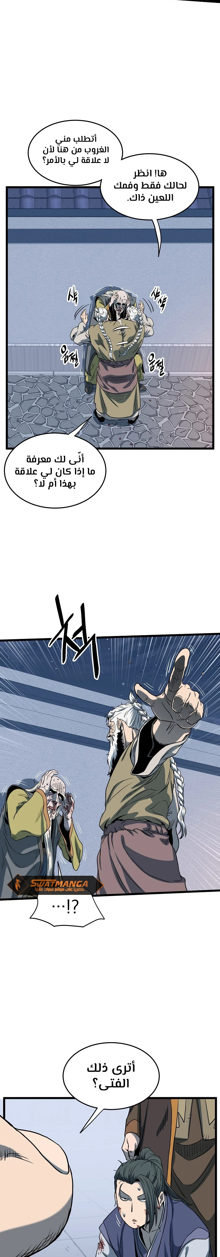 Read Murim Login ar Manga Online