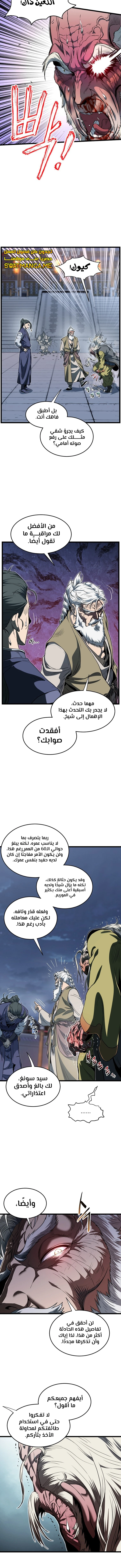 Read Murim Login ar Manga Online