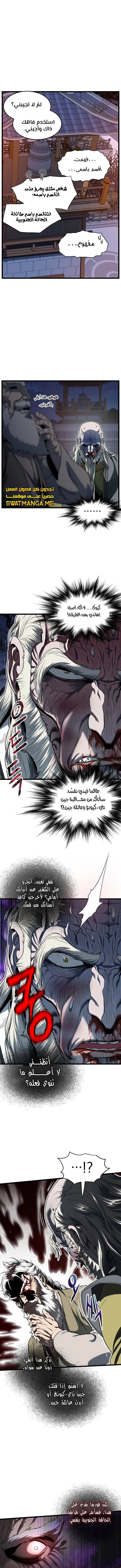 Read Murim Login ar Manga Online