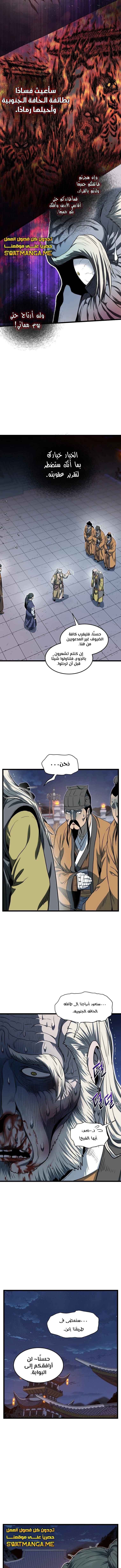 Read Murim Login ar Manga Online